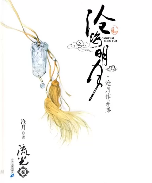 Novel Banner