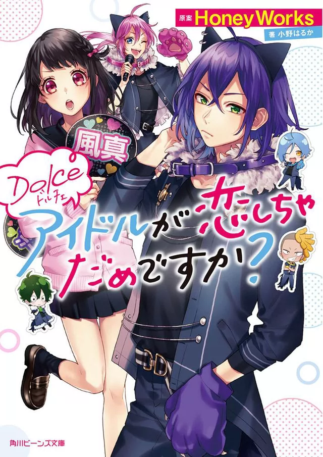 Novel Banner