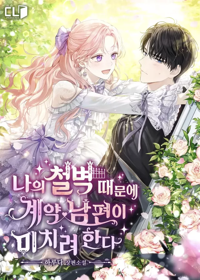 Novel Banner