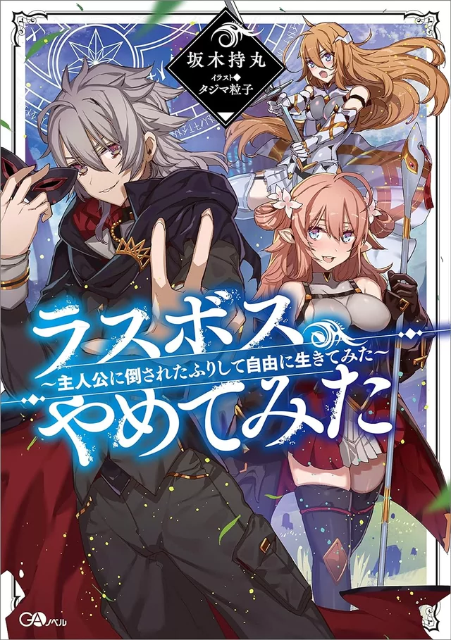 Novel Banner