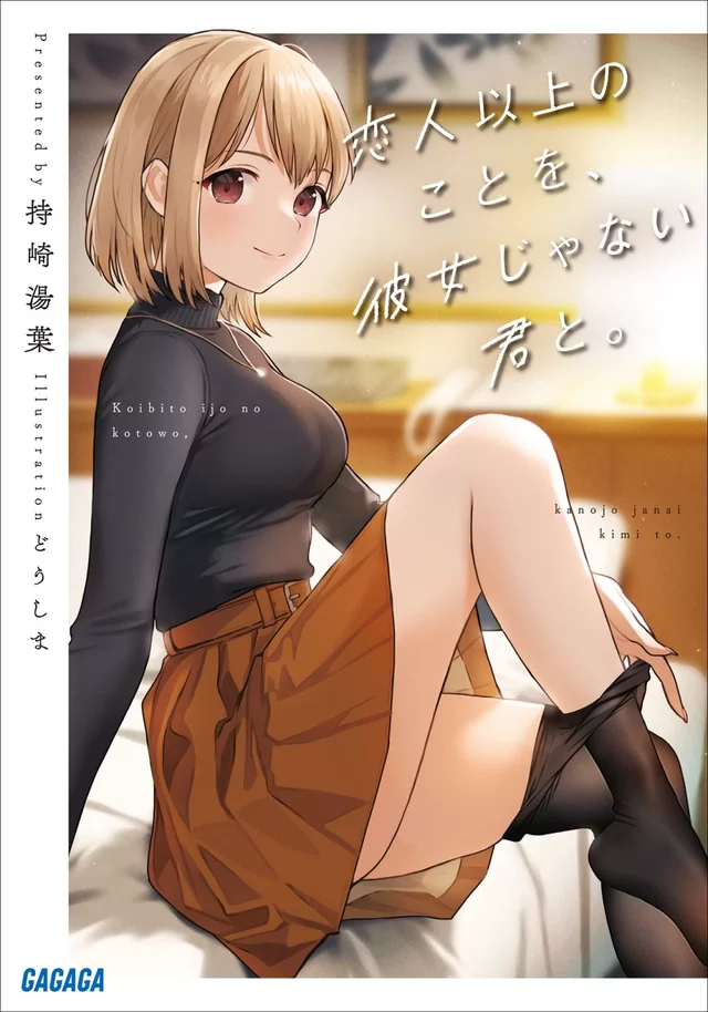 Novel Banner