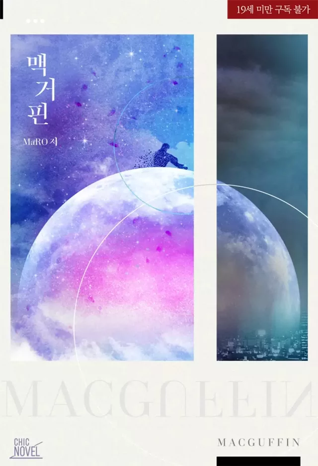 Novel Banner