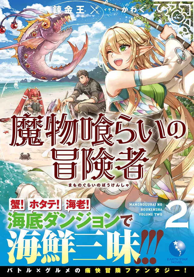 Novel Banner