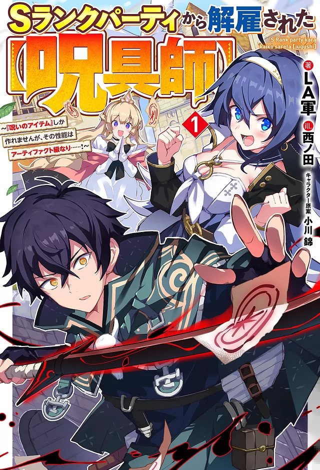 Novel Banner