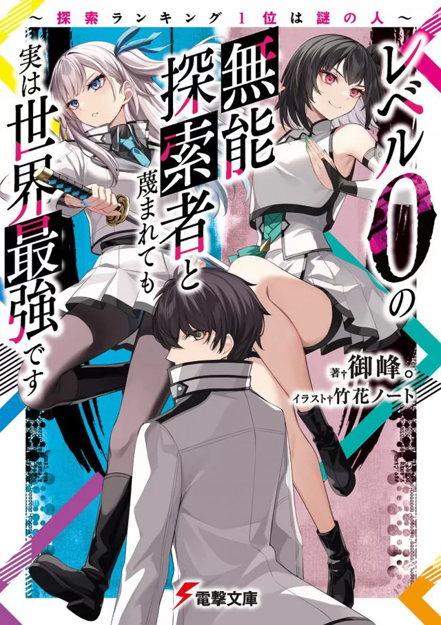 Novel Banner