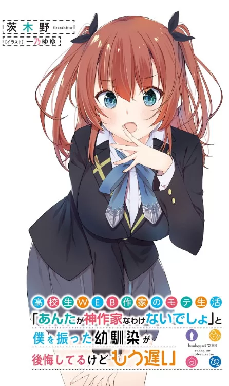 Novel Banner