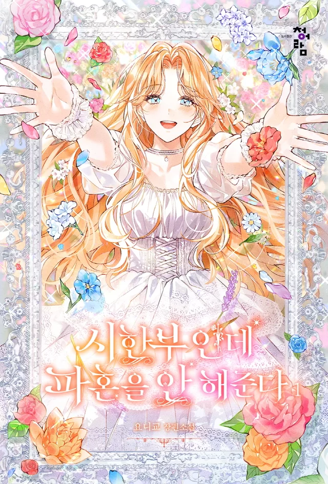 Novel Banner