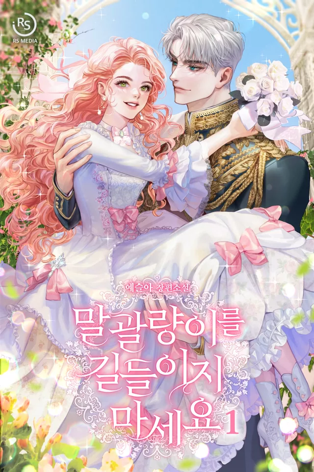 Novel Banner