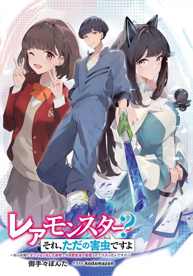 Novel Banner