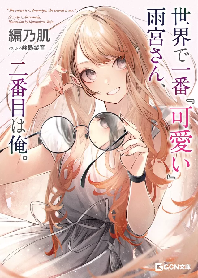 Novel Banner