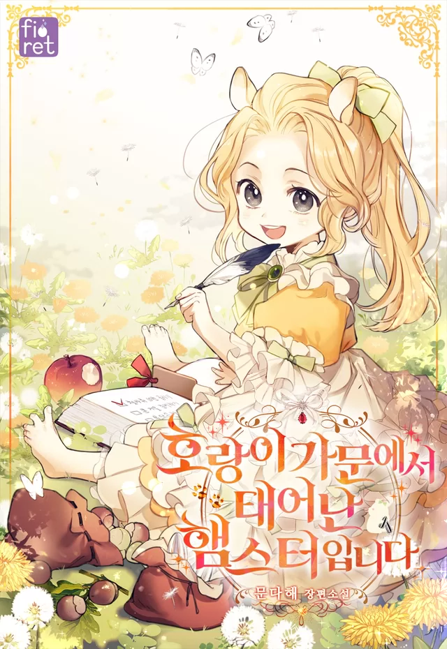 Novel Banner