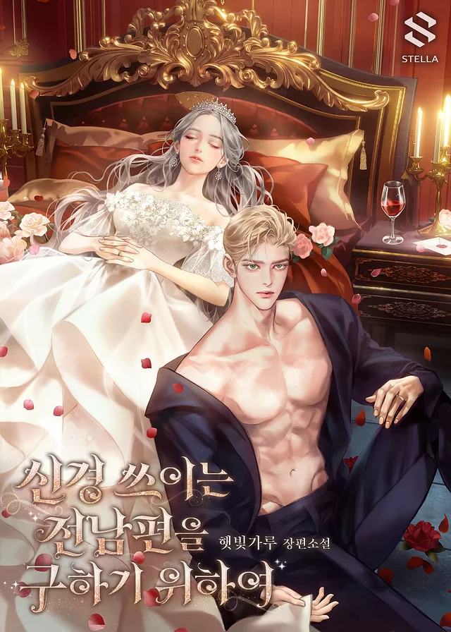 Novel Banner