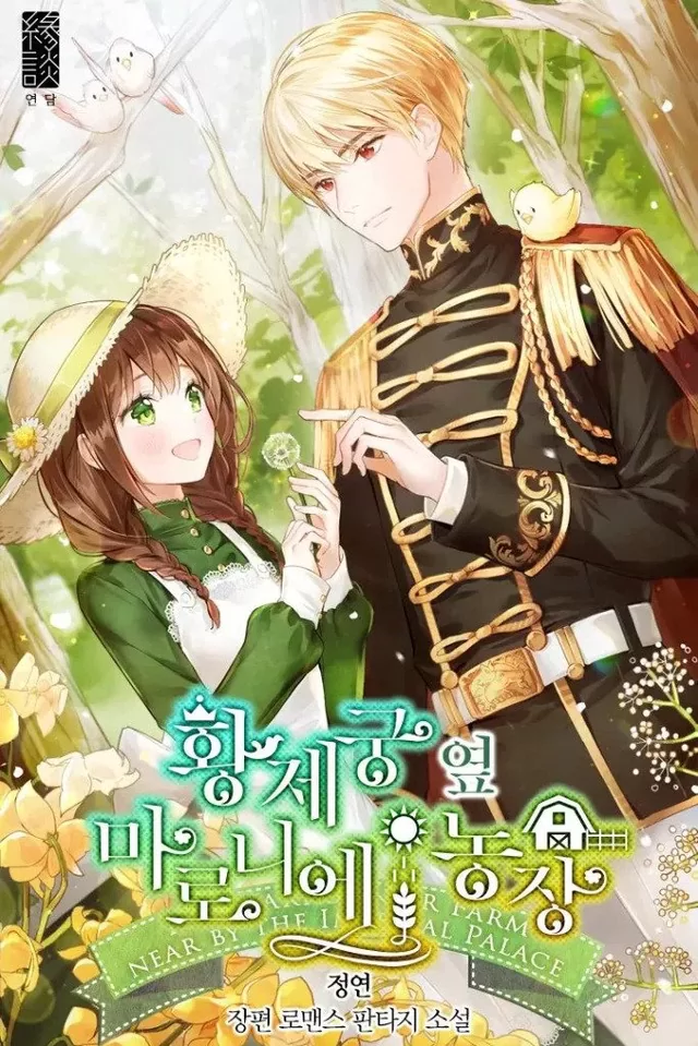 Novel Banner