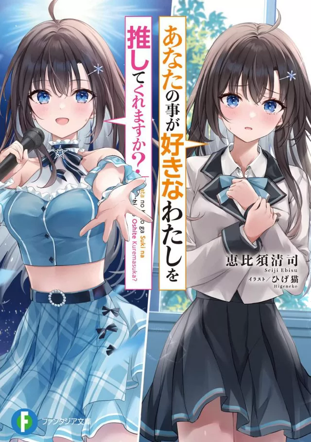 Novel Banner