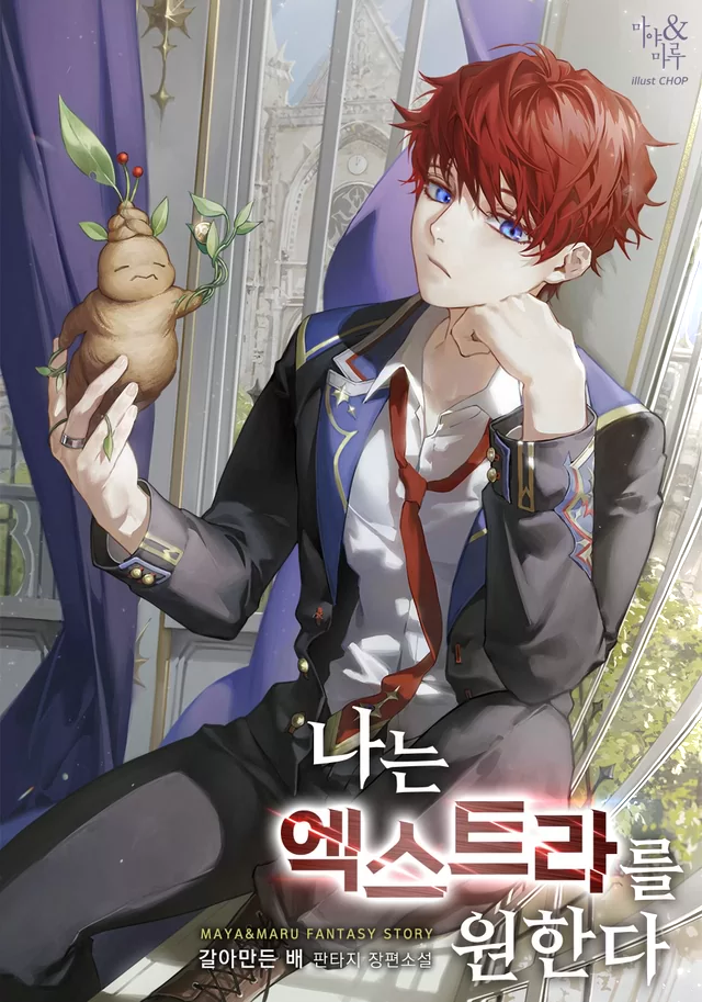 Novel Banner