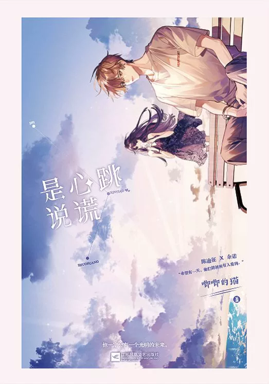 Novel Banner