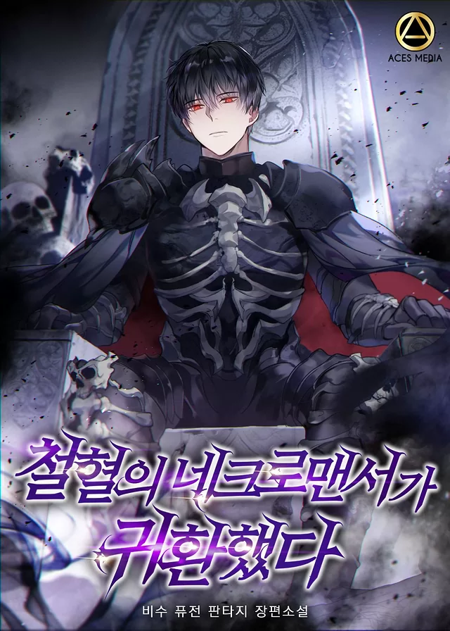 Novel Banner