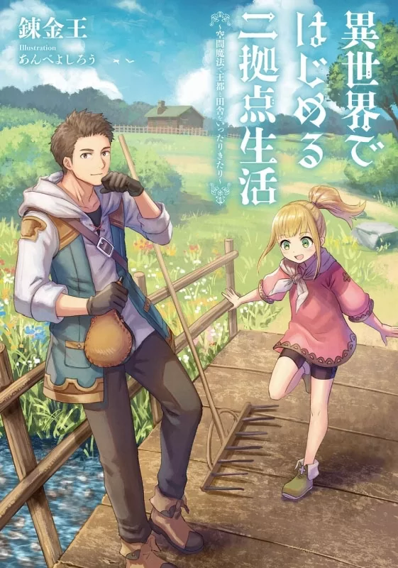 Novel Banner