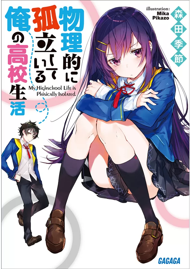 Novel Banner