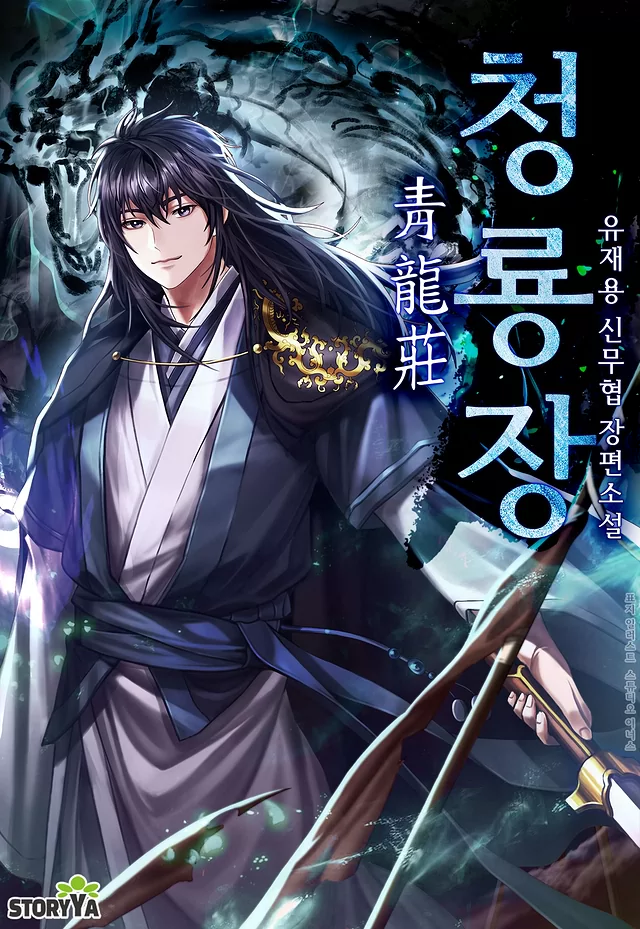 Novel Banner