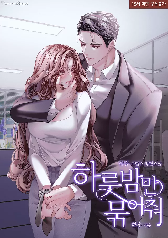Novel Banner