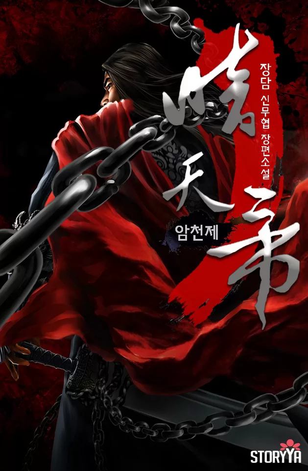 Novel Banner