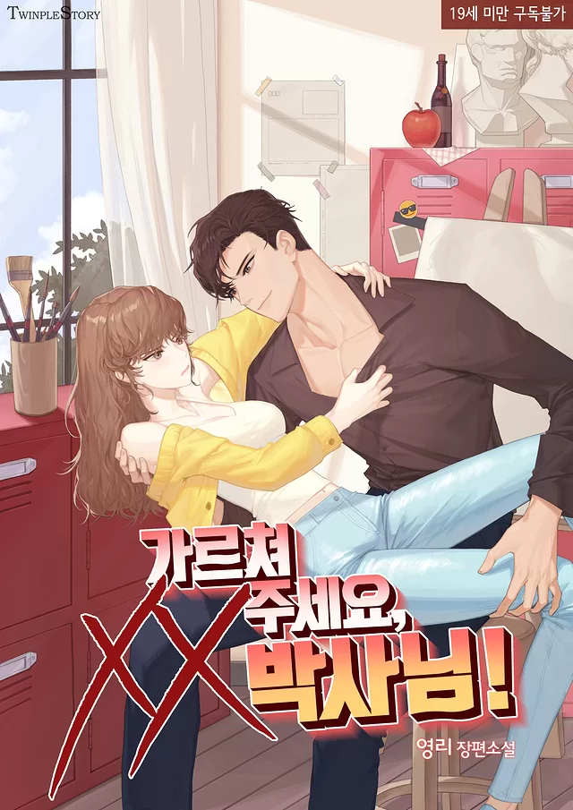Novel Banner
