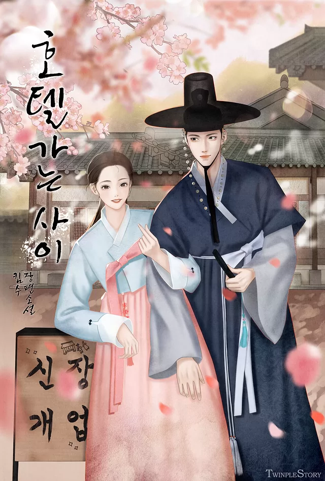 Novel Banner