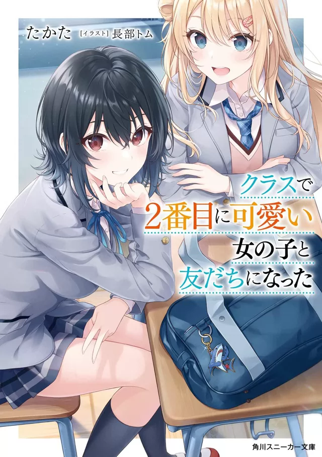 Novel Banner