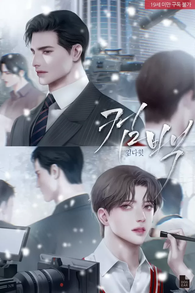 Novel Banner