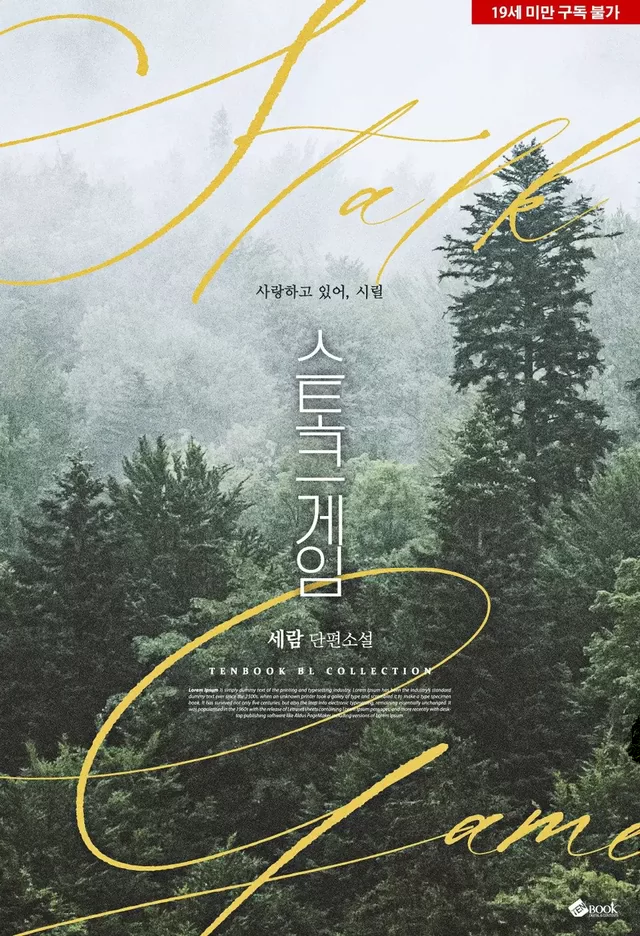 Novel Banner