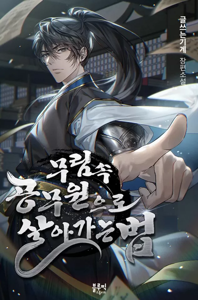 Novel Banner