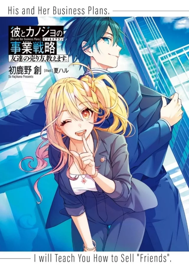 Novel Banner