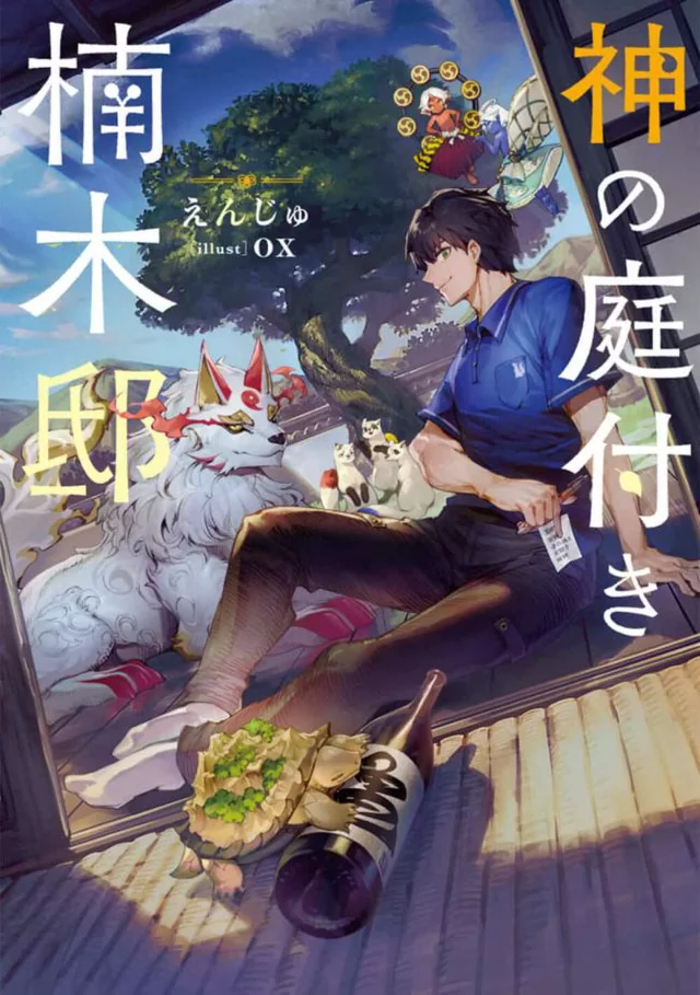 Novel Banner