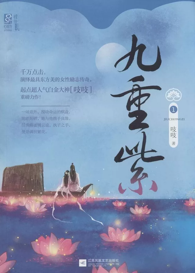 Novel Banner