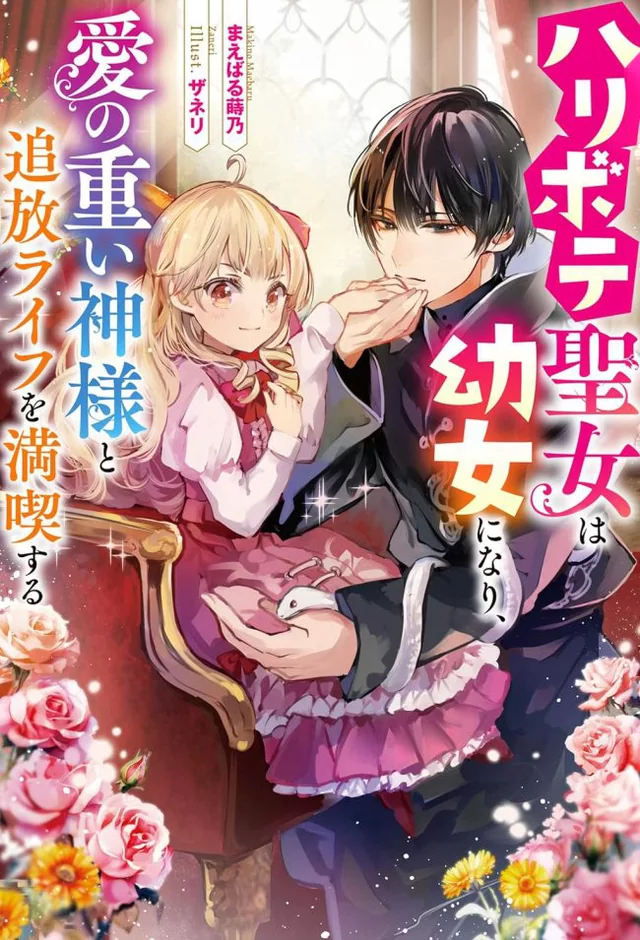 Novel Banner