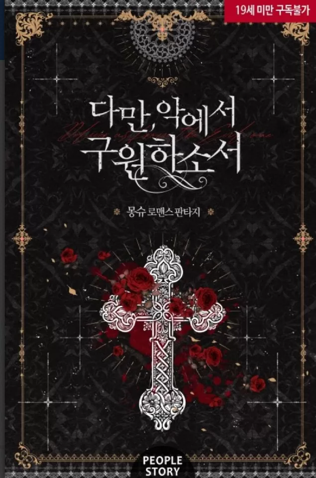 Novel Banner