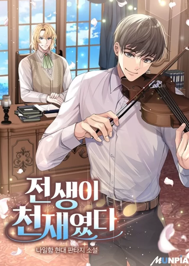 Novel Banner