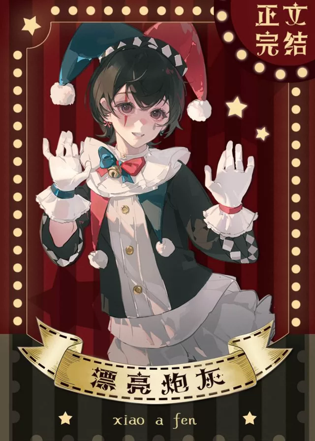 Novel Banner