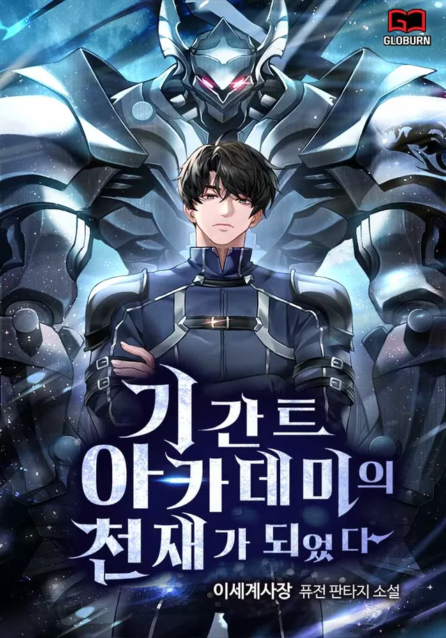 Novel Banner