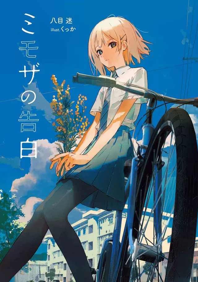 Novel Banner