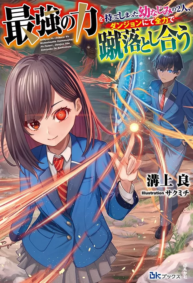 Novel Banner