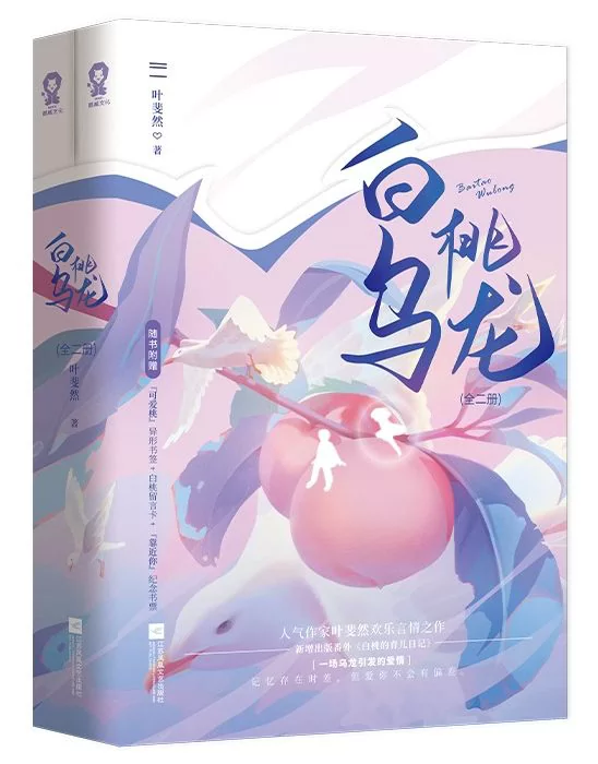 Novel Banner