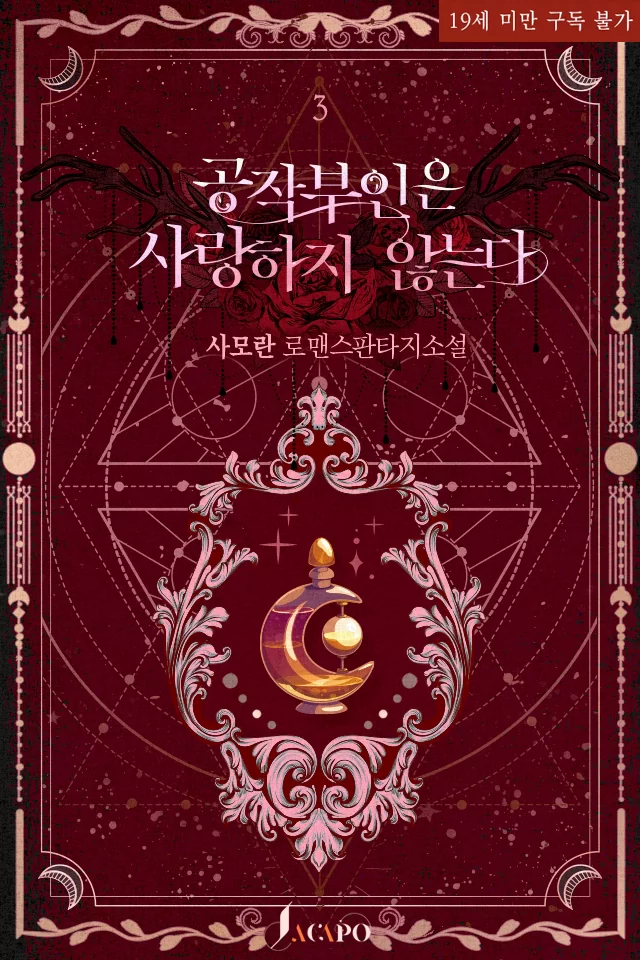 Novel Banner