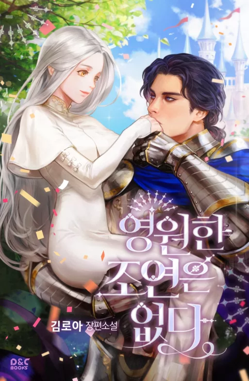 Novel Banner