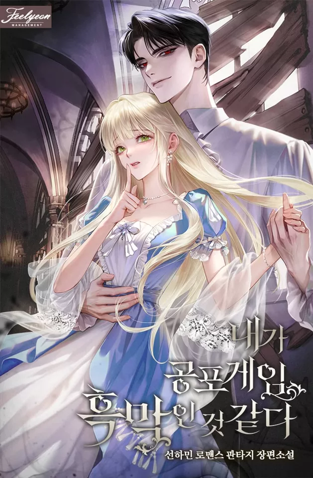 Novel Banner