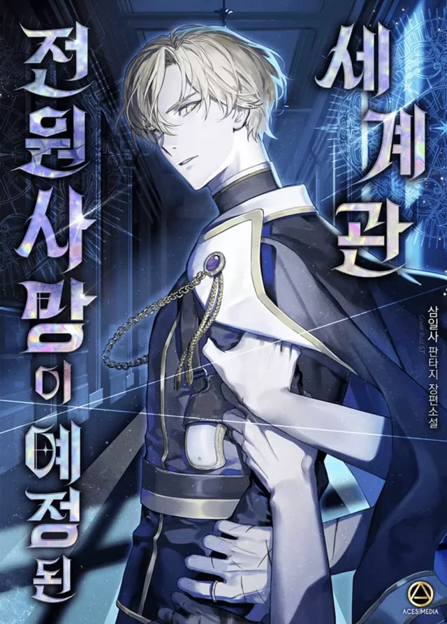 Novel Banner