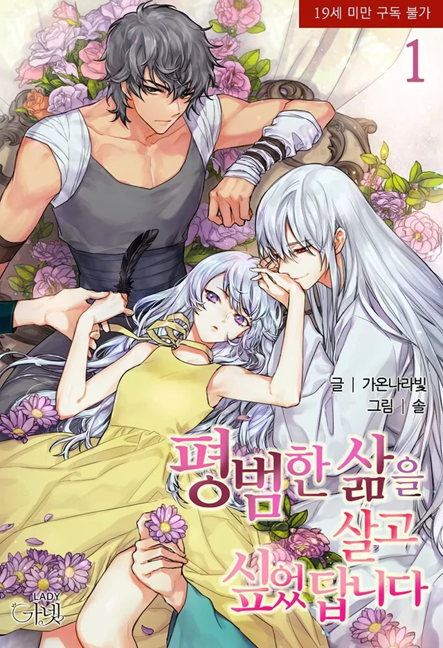 Novel Banner