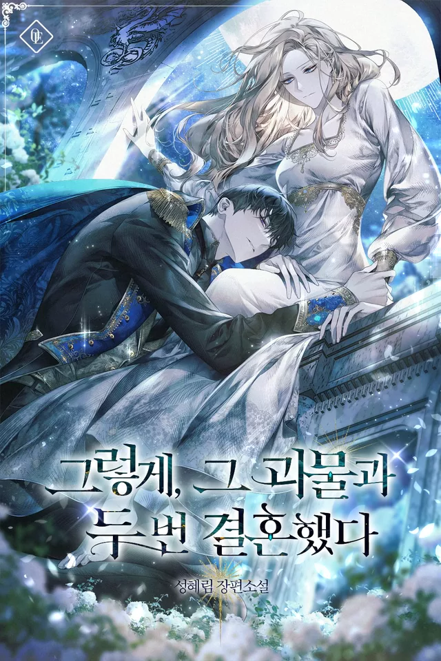 Novel Banner