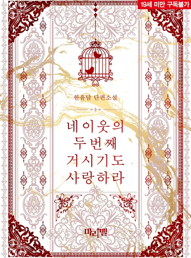 Novel Banner